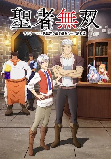 انمي Seija Musou الموسم الاول الحلقة 11 الحادية عشر مترجمة