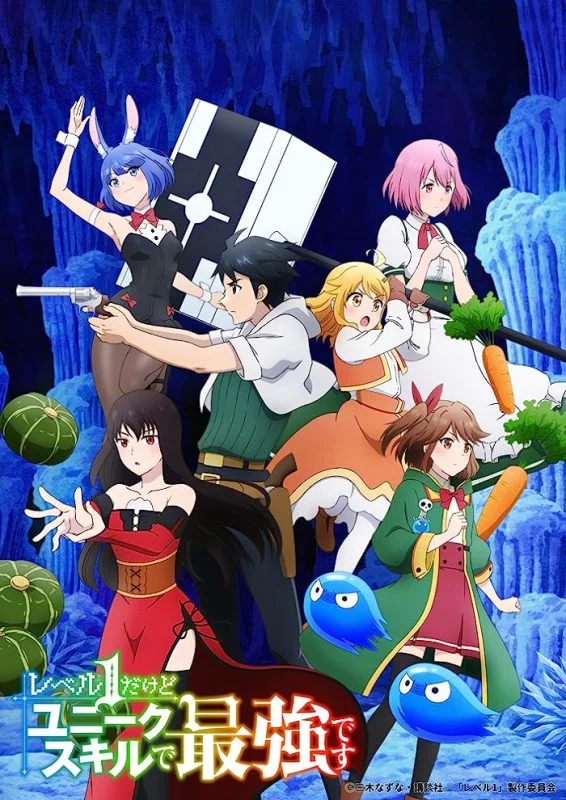 انمي Level 1 dakedo Unique Skill de Saikyou desu