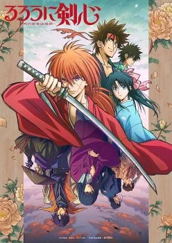 انمي Rurouni Kenshin: Meiji Kenkaku Romantan 2023 الحلقة 22 الثانية والعشرون مترجمة