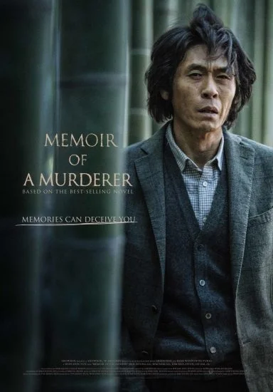فيلم Memoir of a Murderer 2017 مترجم