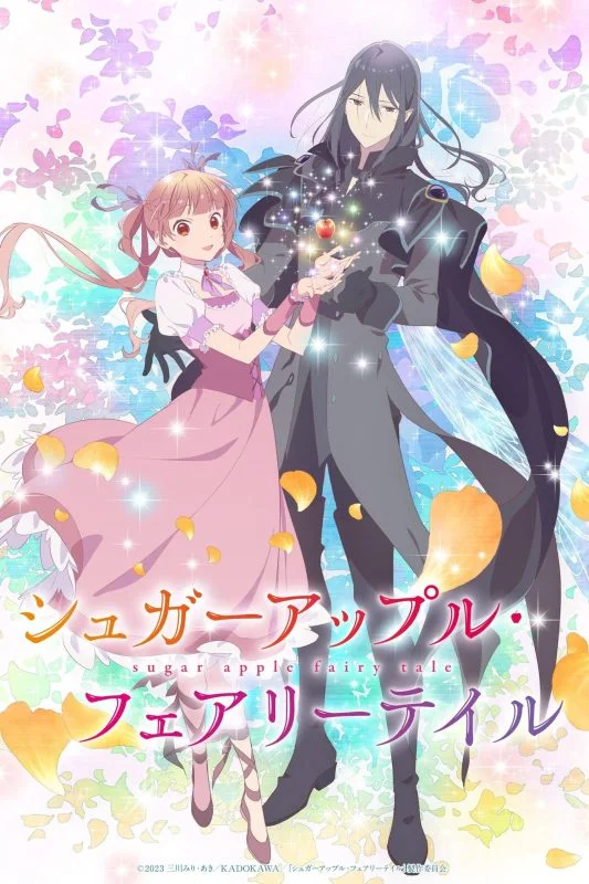 انمي Sugar Apple Fairy Tale