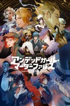 انمي Undead Girl Murder Farce الموسم الاول الحلقة 2 الثانية مترجمة