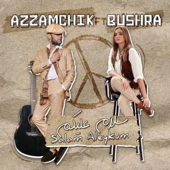 اغنية بشري وعزام سلام عليكم mp3