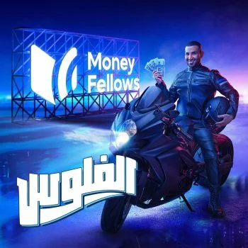 اغنية احمد سعد الفلوس mp3
