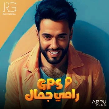 اغنية رامي جمال جي بي اس mp3