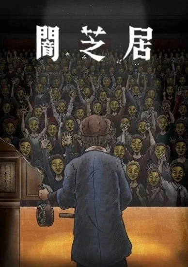 انمي Yami Shibai الموسم الحادي عشر الحلقة 7 السابعة مترجمة