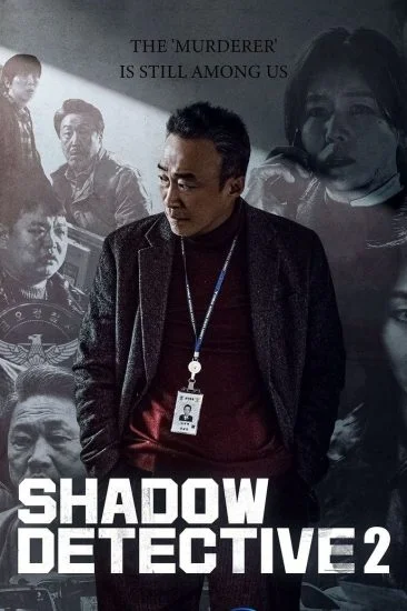 مسلسل Shadow Detective
