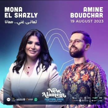 برنامج معكم مني الشاذلي 2023 – حلقة امين بودشار ج1