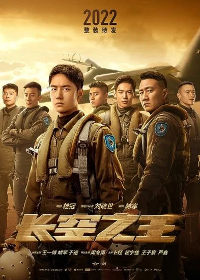 فيلم Born to Fly 2023 مترجم