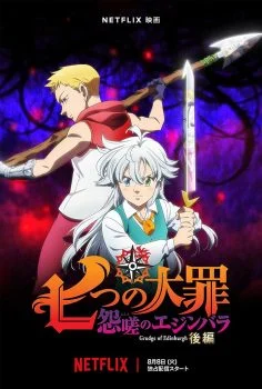 فيلم The Seven Deadly Sins Grudge of Edinburgh Part 2 2023 مترجم