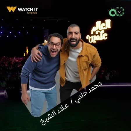 عروض Soldout الترفيهية الحلقة 16 السادسة عشر