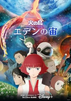 انمي Phoenix: Eden17 الموسم الاول الحلقة 1 الاولي مترجمة