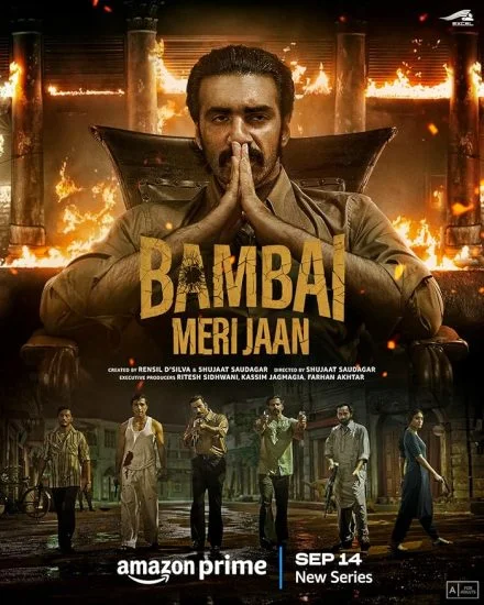 مسلسل Bambai Meri Jaan الحقة 3 الثالثة مترجمة
