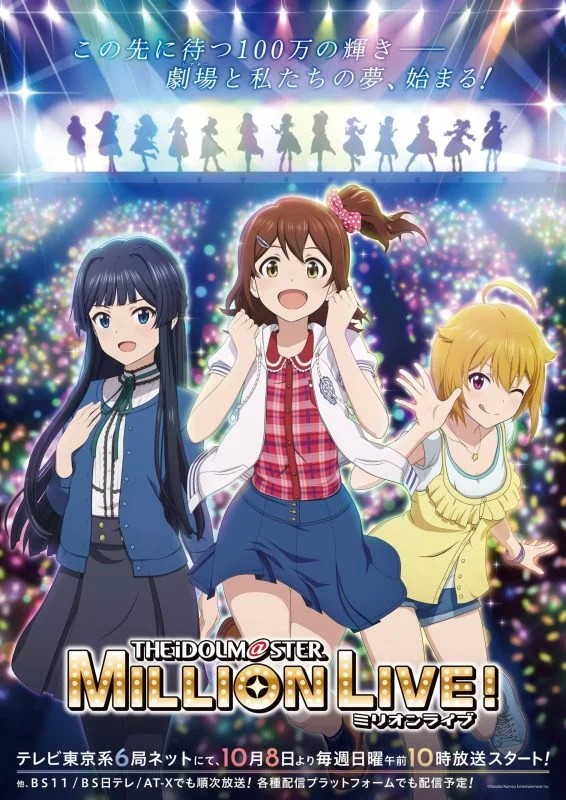 انمي The iDOLM@STER Million Live! الموسم الاول