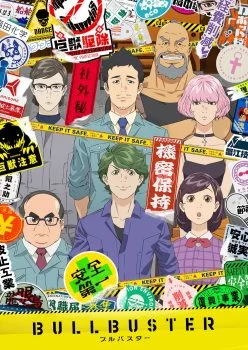انمي Bullbuster الموسم الاول الحلقة 7 السابعة مترجمة