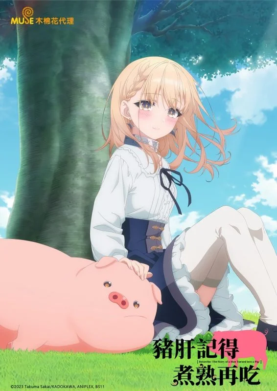 انمي Buta no Liver wa Kanetsu Shiro الموسم الاول