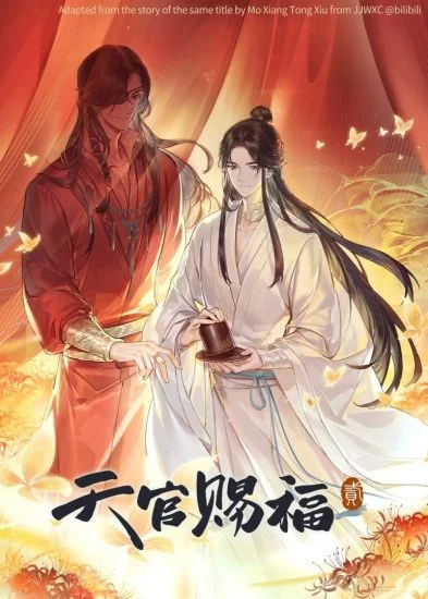 انمي Heaven Official's Blessing الموسم الثاني الحلقة 11 الحادية عشر مترجمة