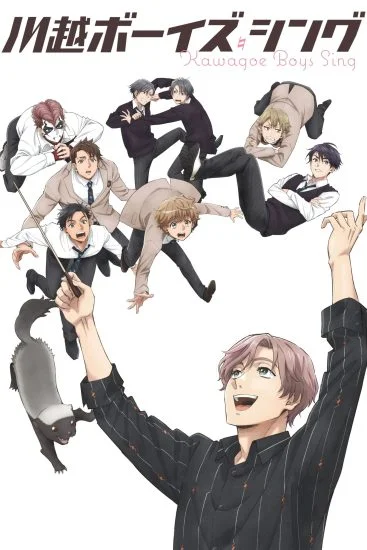 انمي Kawagoe Boys Sing الموسم الاول الحلقة 6 السادسة مترجمة