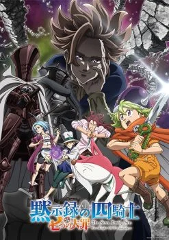 انمي Nanatsu no Taizai: Mokushiroku no Yonkishi الموسم الاول الحلقة 2 الثانية مترجمة