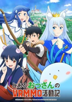 انمي Toaru Ossan no VRMMO Katsudouki الموسم الاول الحلقة 5 الخامسة مترجمة
