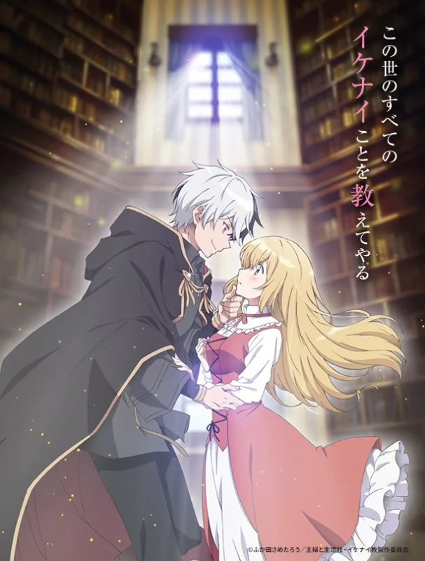 انمي Konyaku Haki sareta Reijou wo Hirotta Ore ga