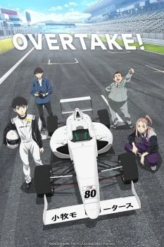 انمي OVERTAKE! الموسم الاول الحلقة 7 السابعة مترجمة