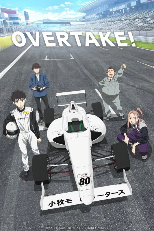 انمي OVERTAKE!