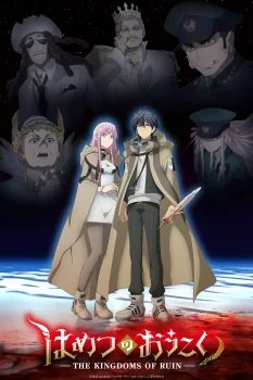 انمي Hametsu no Oukoku الموسم الاول الحلقة 8 الثامنة مترجمة