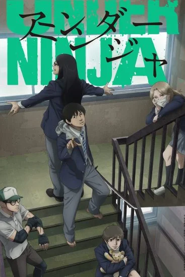 انمي Under Ninja الموسم الاول الحلقة 10 العاشرة مترجمة