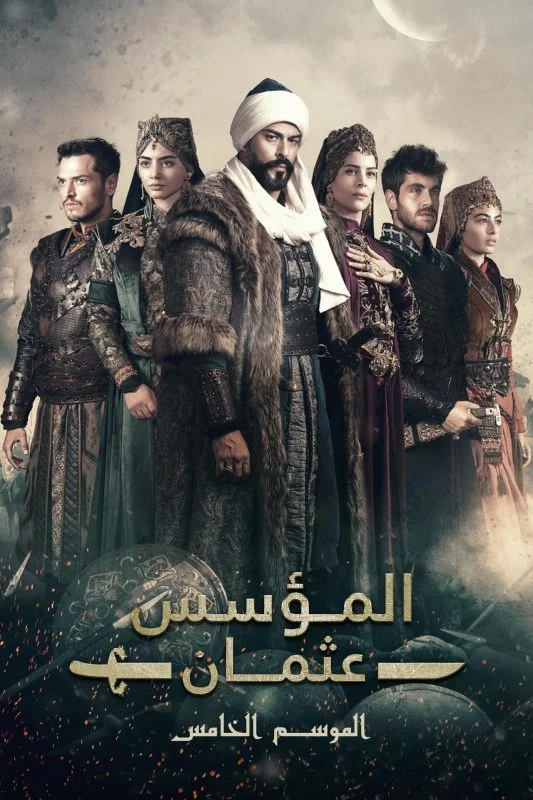 مسلسل المؤسس عثمان الموسم الخامس مترجم