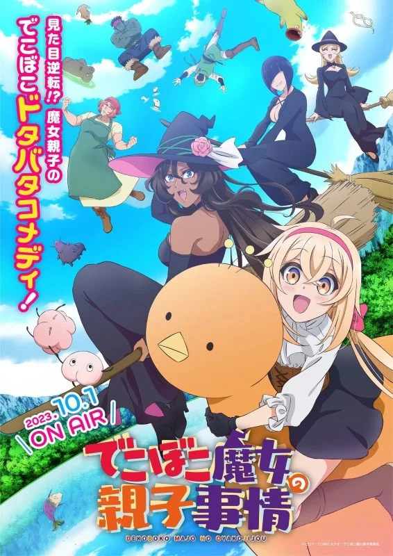 انمي Dekoboko Majo no Oyako Jijou