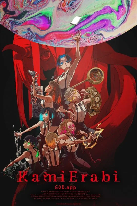 انمي KamiErabi الموسم الاول