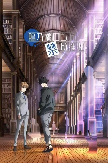 انمي Kamonohashi Ron no Kindan الموسم الاول الحلقة 6 السادسة مترجمة