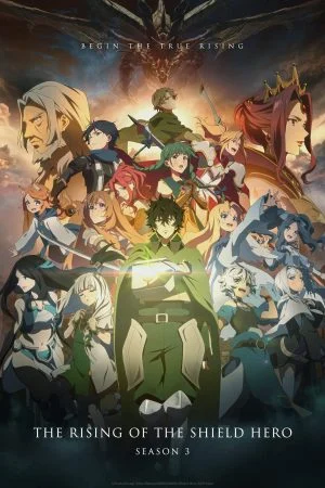انمي Tate no Yuusha no Nariagari الموسم الثالث الحلقة 12 الثانية عشر مترجمة