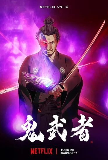 انمي Onimusha الموسم الاول الحلقة 2 الثانية مترجمة