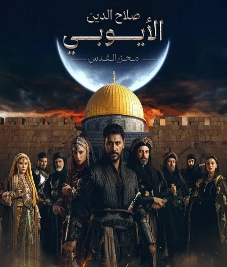 مسلسل صلاح الدين الايوبي الموسم الاول الحلقة 3 الثالثة مترجمة