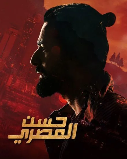 فيلم حسن المصري 2023