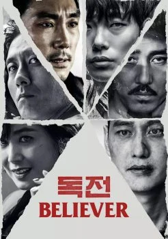 فيلم Believer 2018 مترجم