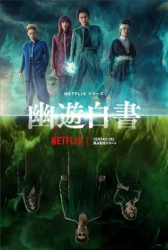 مسلسل Yu Yu Hakusho الموسم الاول الحلقة 3 الثالثة مترجمة