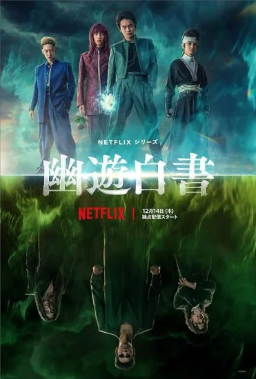 مسلسل Yu Yu Hakusho الموسم الاول الحلقة 3 الثالثة مترجمة