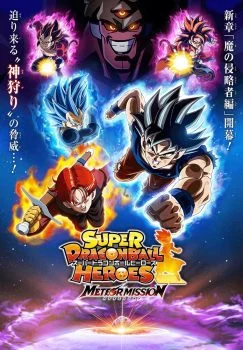 انمي Super Dragon Ball Heroes الحلقة 51 الحادية والخمسون مترجمة