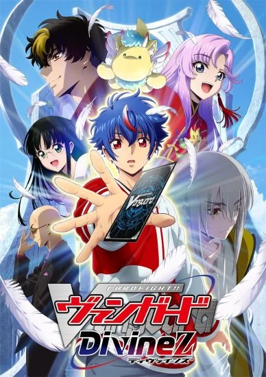 انمي Cardfight!! Vanguard: Divinez الحلقة 11 الحادية عشر مترجمة