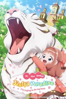 انمي Isekai de Mofumofu Nadenade suru Tame ni Ganbattemasu الحلقة 1 الاولي مترجمة