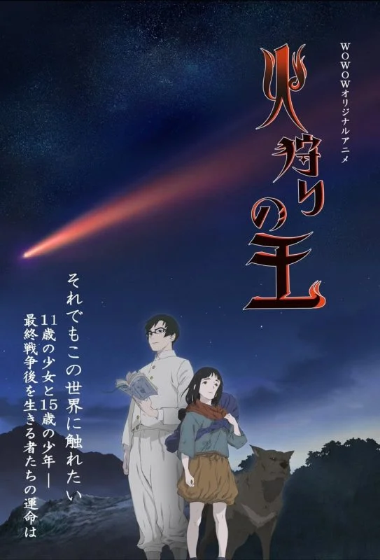 انمي Hikari no Ou الموسم الثاني