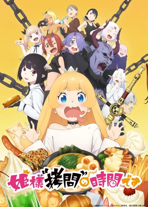 انمي Hime-sama Goumon no Jikan desu الموسم الاول