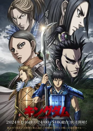 انمي Kingdom الموسم الخامس الحلقة 5 الخامسة مترجمة