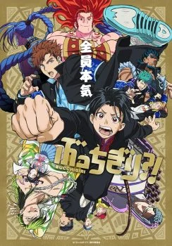 انمي Bucchigiri الموسم الاول الحلقة 6.5 مترجمة