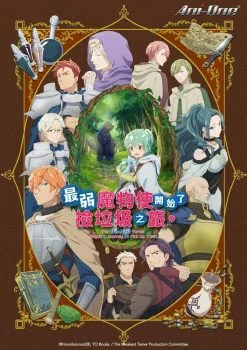 انمي Saijaku Tamer wa Gomi Hiroi no Tabi wo Hajimemashita الحلقة 2 الثانية مترجمة
