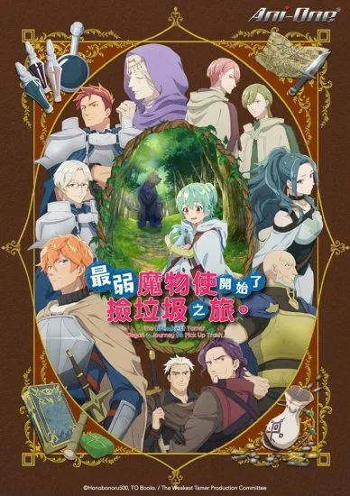 انمي Saijaku Tamer wa Gomi Hiroi no Tabi wo Hajimemashita الحلقة 2 الثانية مترجمة