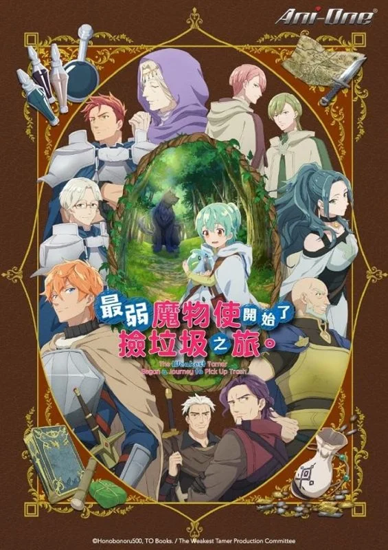 انمي Saijaku Tamer wa Gomi Hiroi no Tabi wo Hajimemashita مترجم